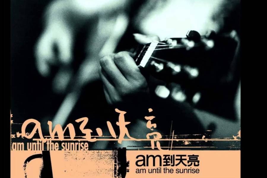 原音跨域主流音樂的劃時代專輯