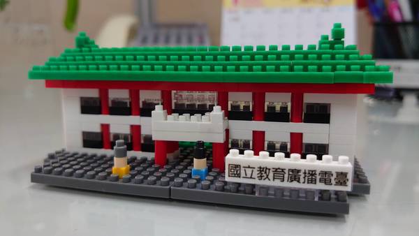 教育電台樂高積木組