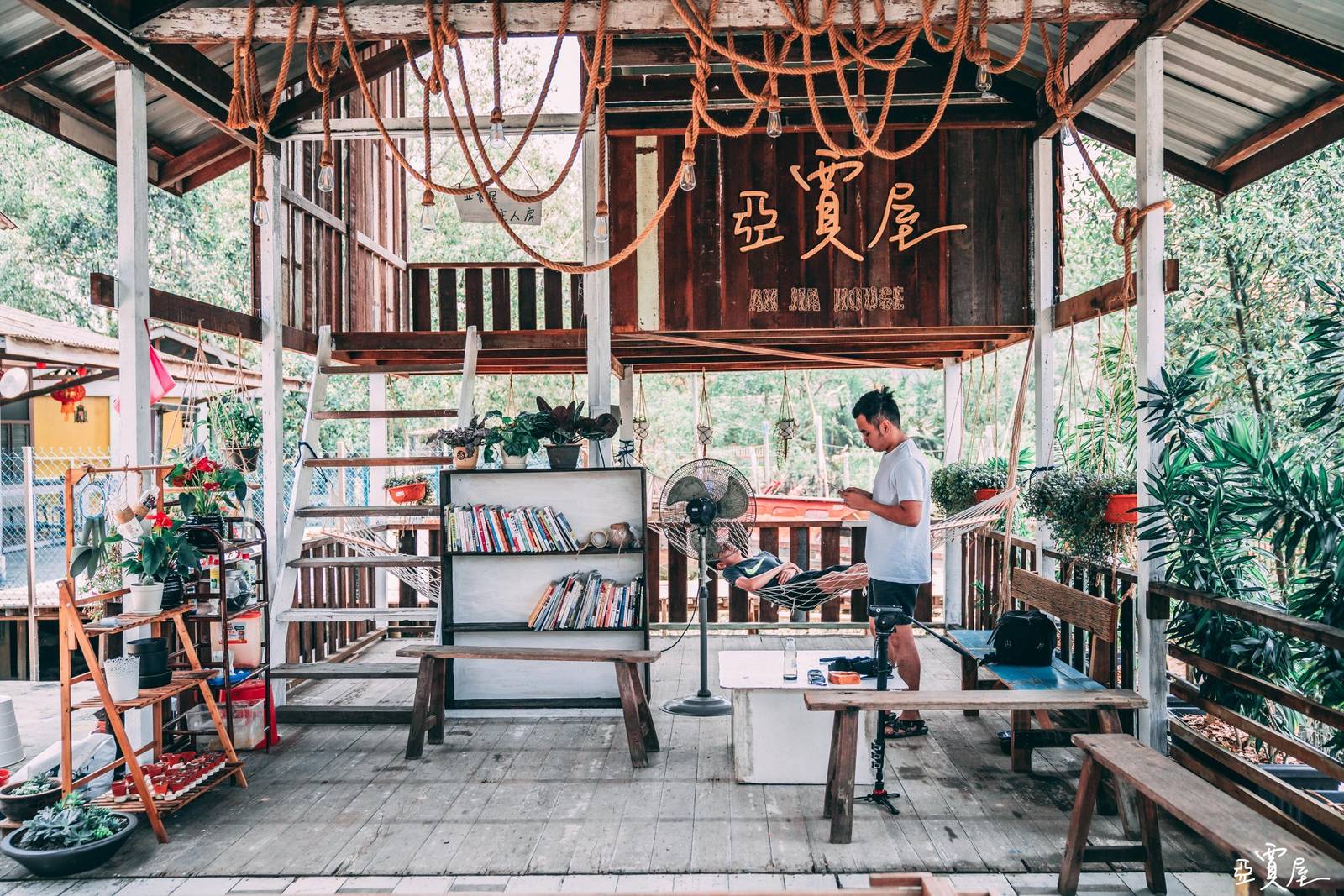 馬來西亞的日常在民宿就能體會!