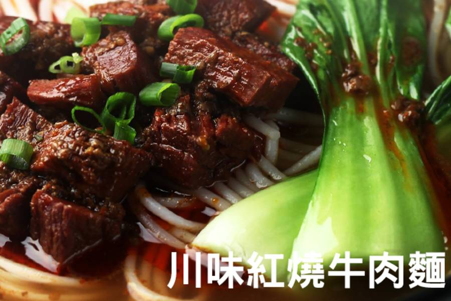 今晚，我們說菜─川味紅燒牛肉麵