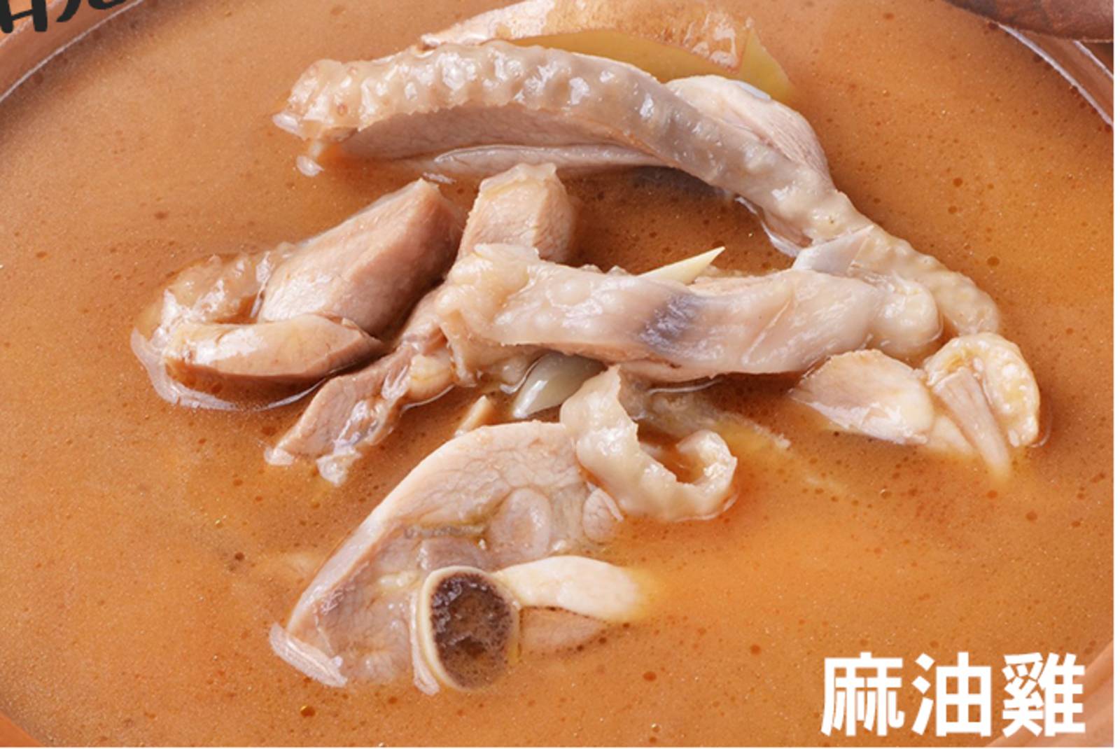 今晚，我們說菜─麻油雞