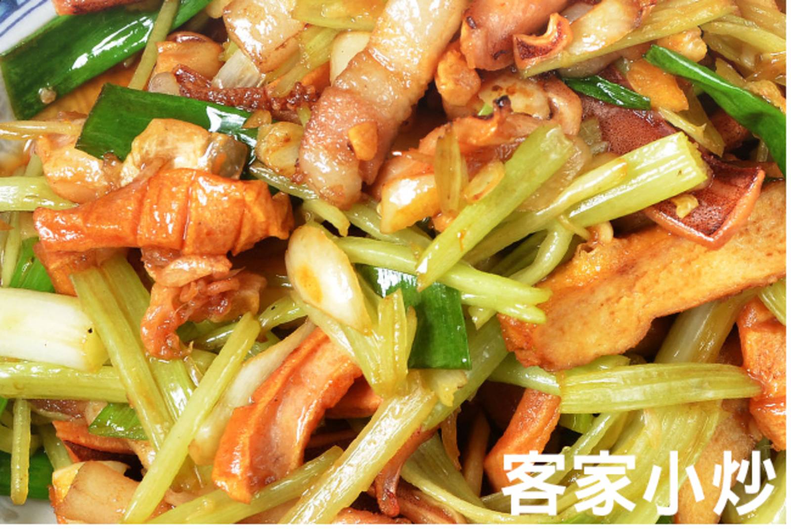 今晚，我們說菜─客家小炒