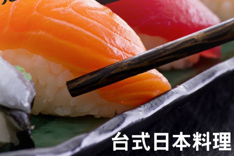 今晚，我們說菜─台式日本料理