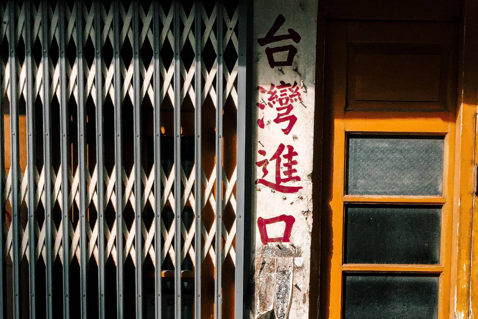 聯合東印度公司