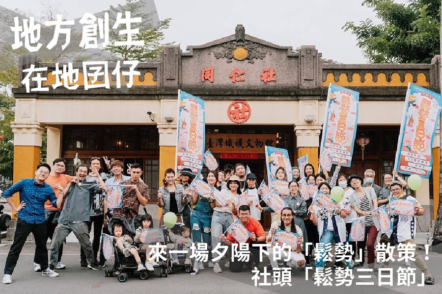 來一場夕陽下的「鬆勢」散策！