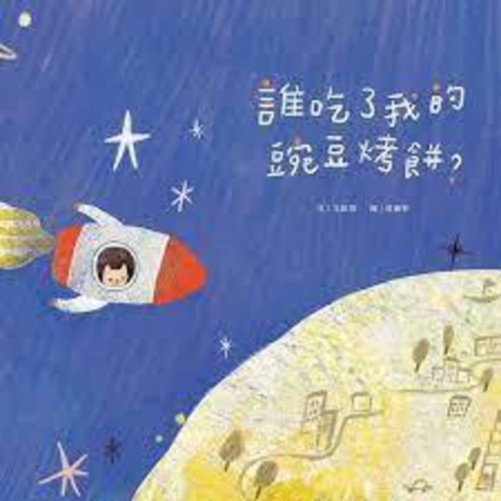 在新移民文學中認識臺灣族裔