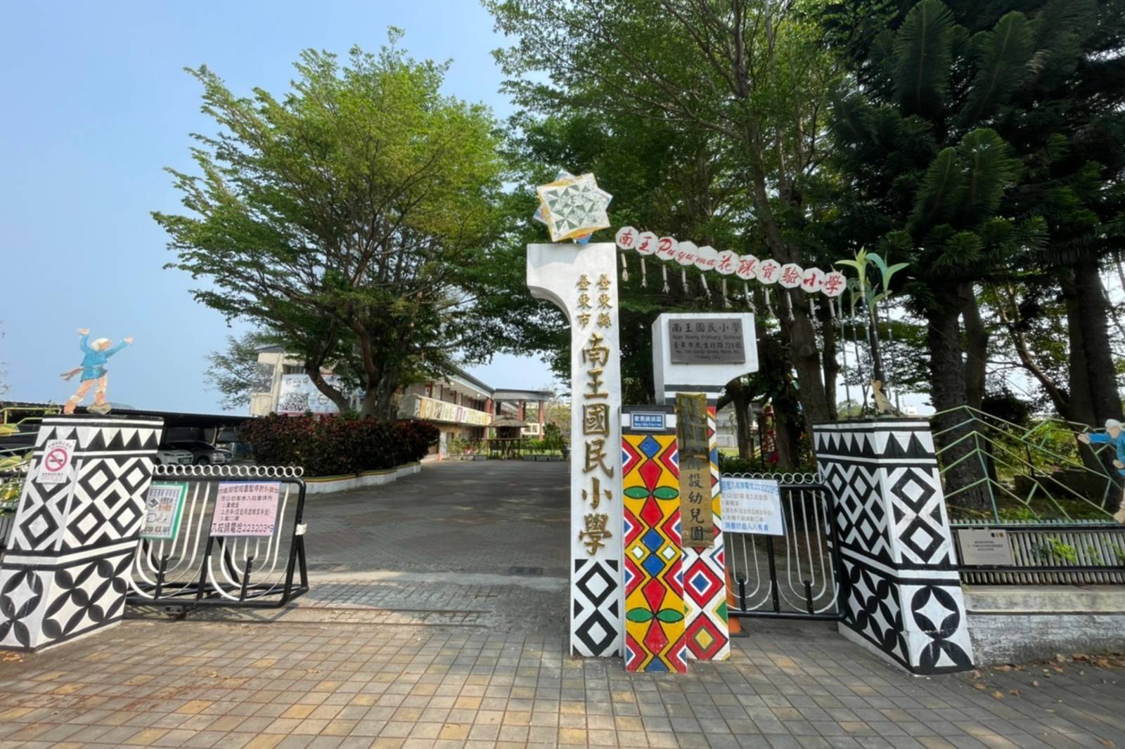 耆老入校教學的南王花環實小