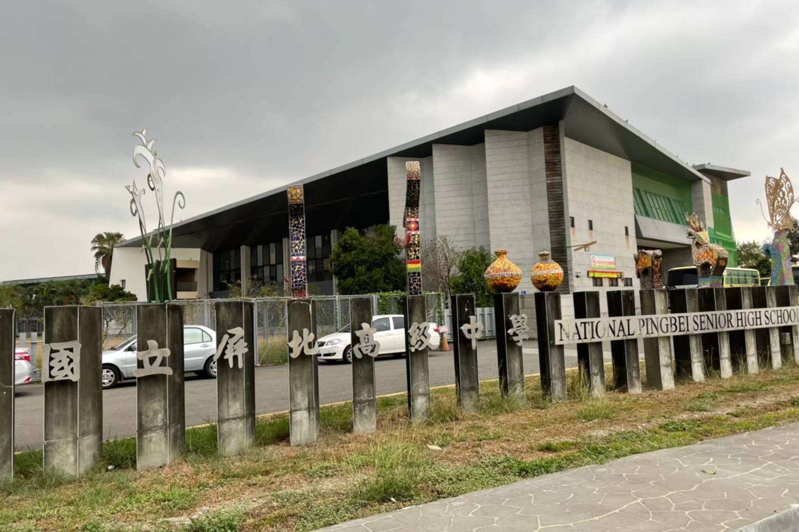 屏北高中將文化優勢轉升學助力