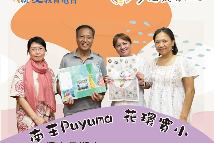 可以戴上花環的人-臺東花環實小