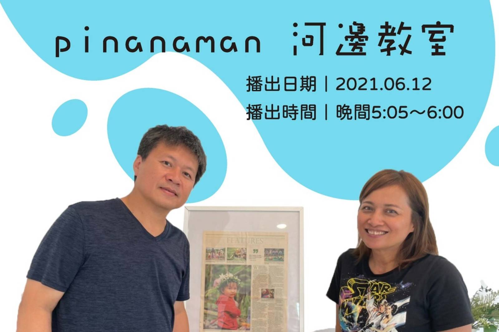 在部落長出的學校-全美語教室