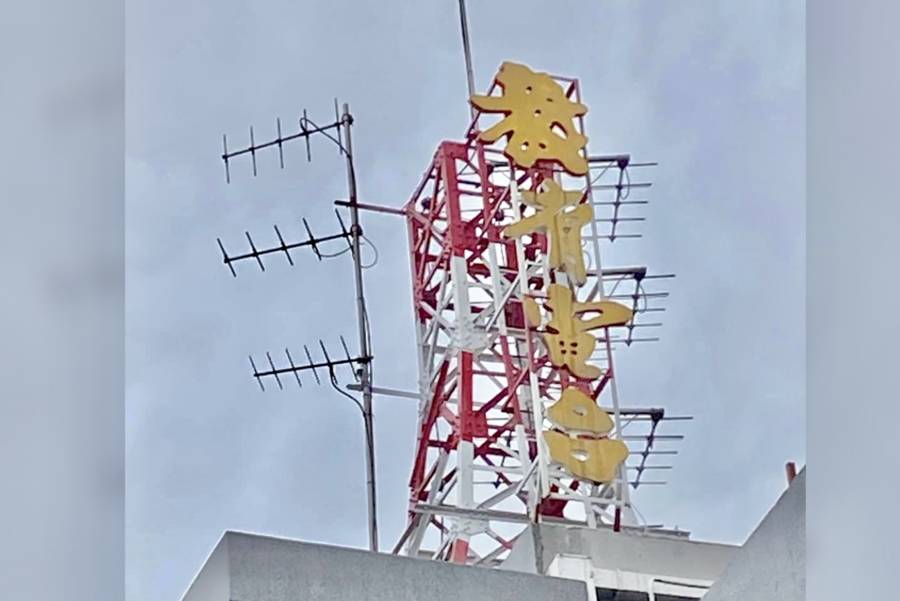 電磁波與無線通訊