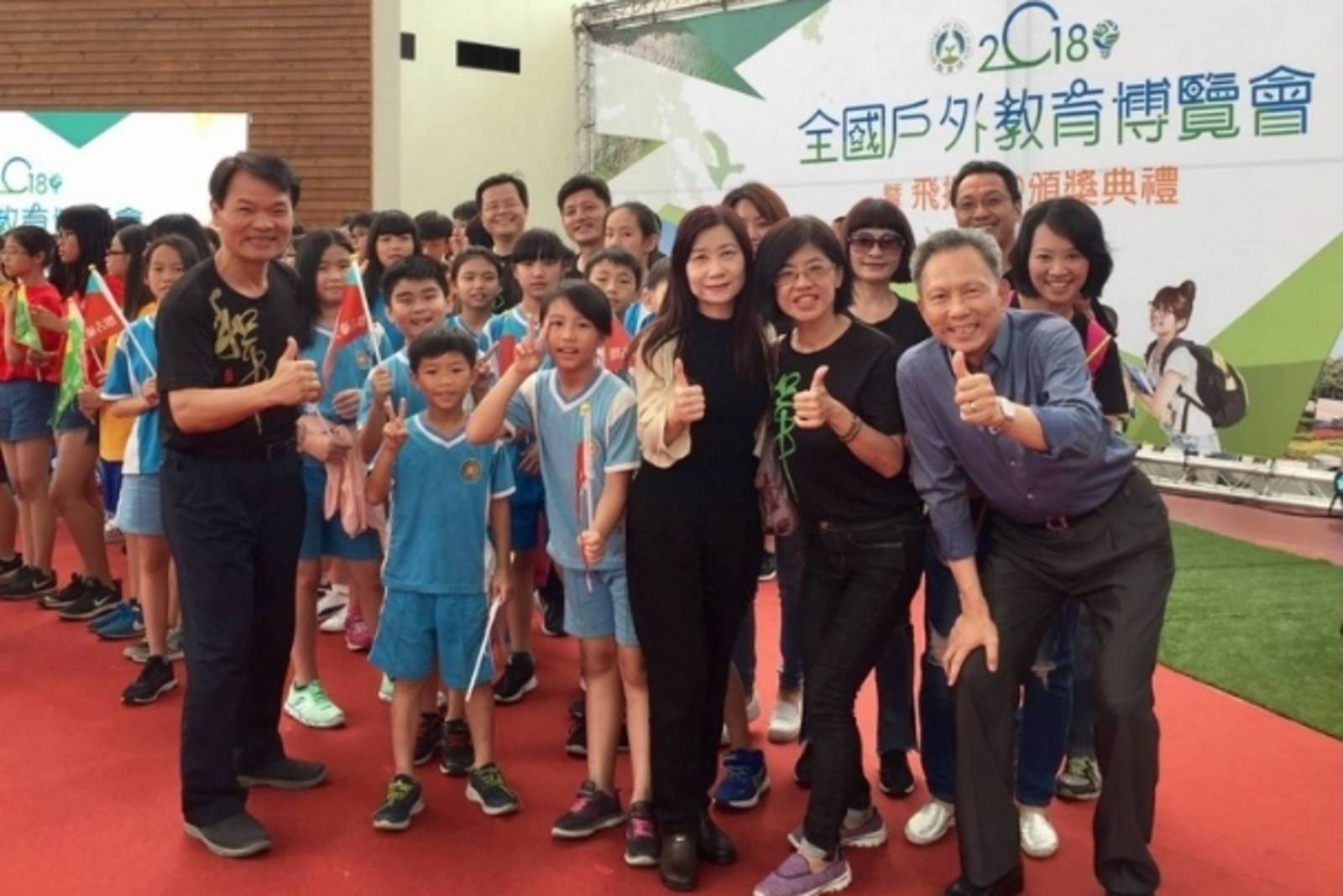 戶外教育之推動範例