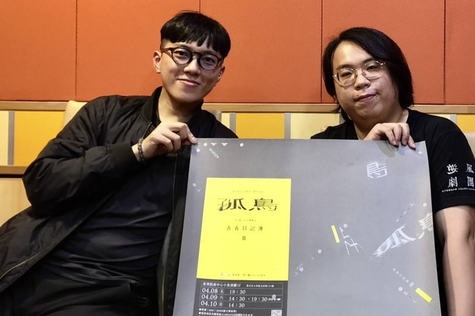 青春記事簿3 - 孤鳥  逆風中的孩子用戲劇改變人生