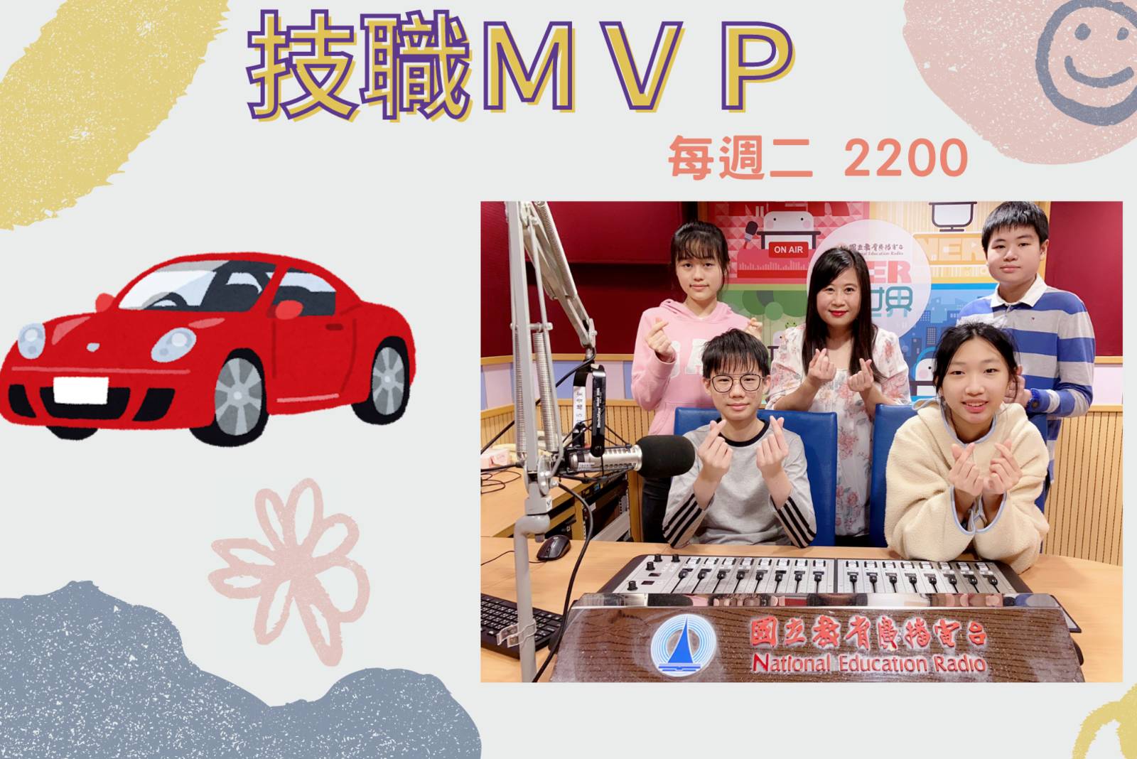 技職MVP1-汽車噴漆也能噴出亮麗未來