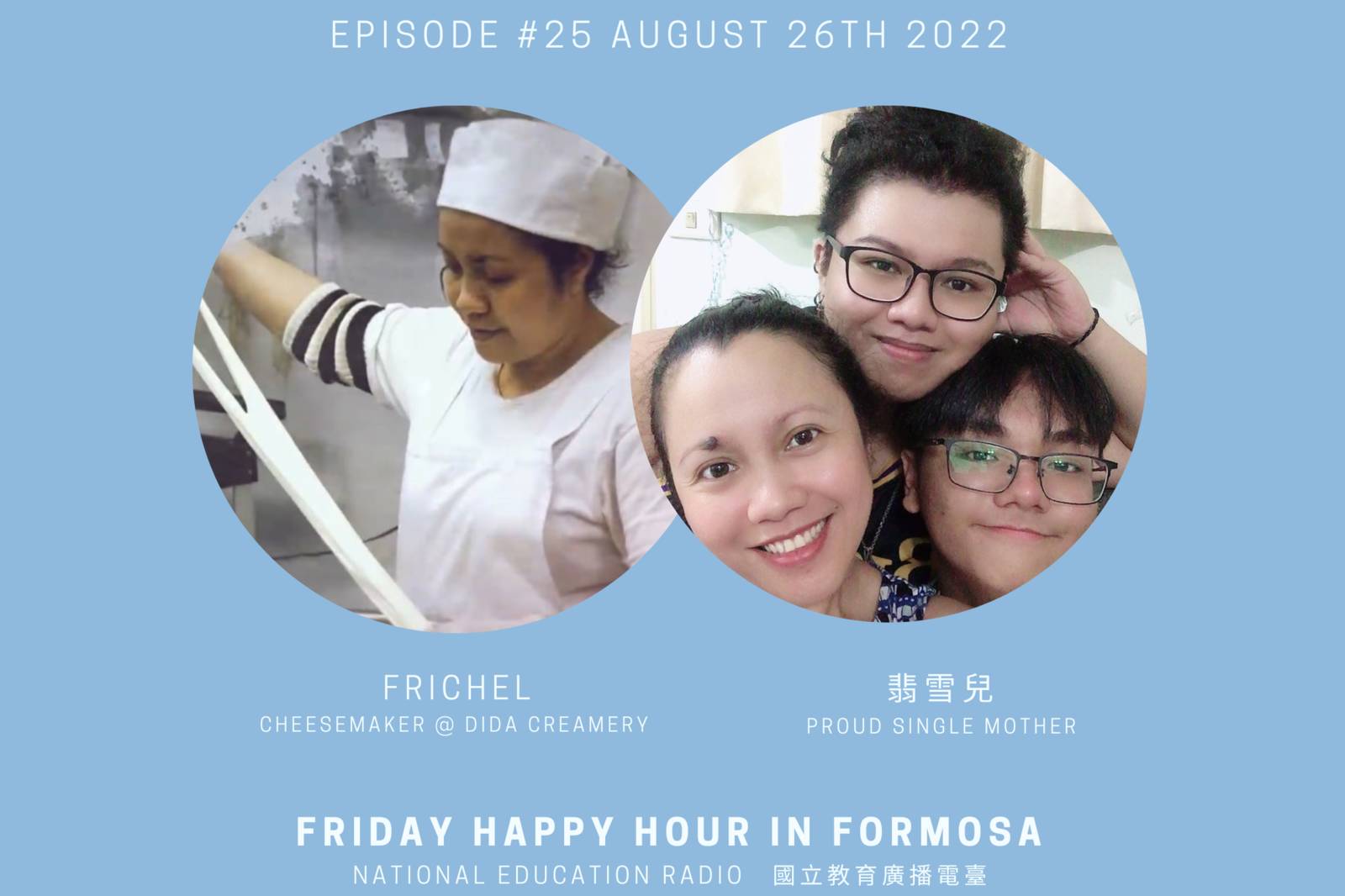 樂觀面對人生的外籍新娘轉乳酪職人Frichel *Frichel - The Determined  turned f Dida Creamery