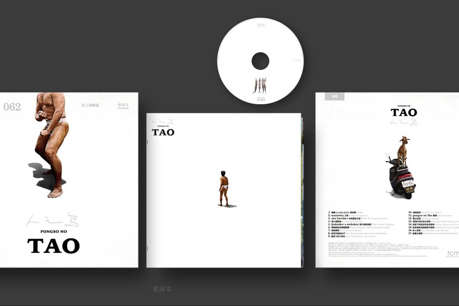 陳建年《pongso no Tao》