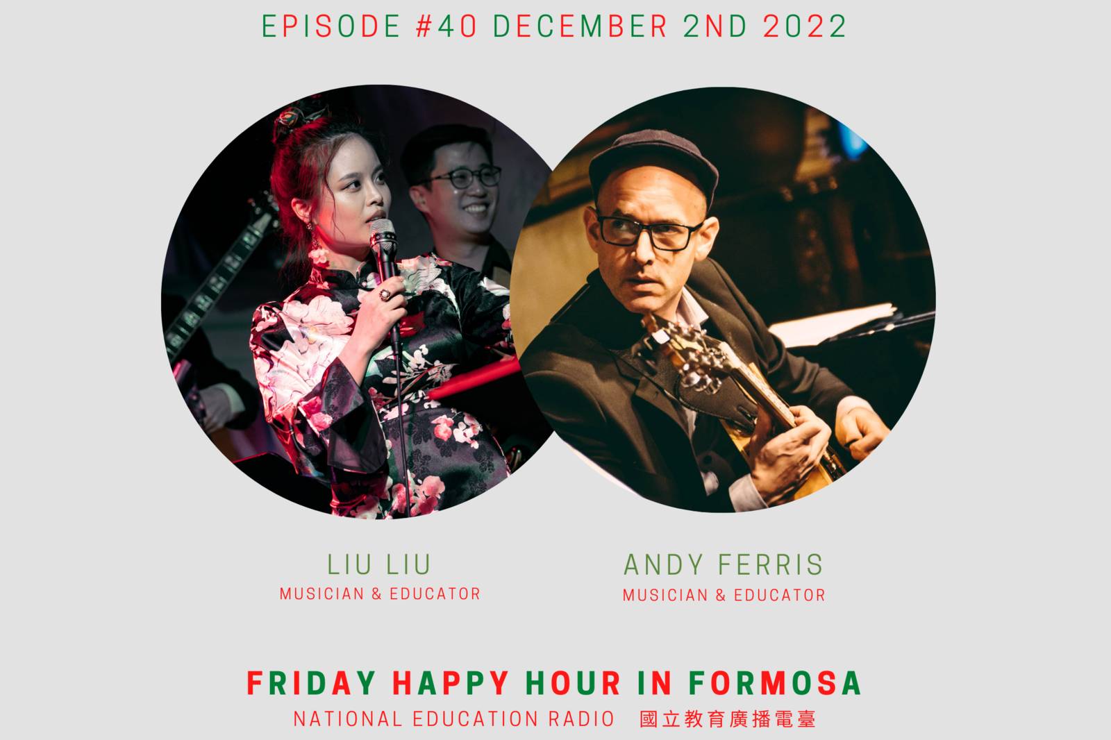 爵士音樂好夥伴 - 爵士歌手劉俐和加拿大吉他手Andy Part1 *Getting Christmas Jolly with Li Liu & Andy 