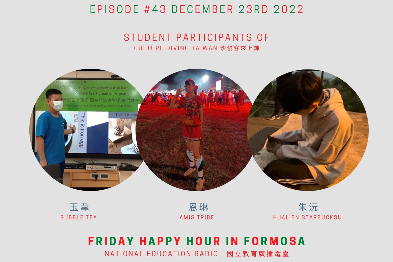 沙發客來上課 Part 2~小朋友簡報分享 & 小黑老師 *Presentation From 恩琳 玉韋 朱沅& Miss Laila