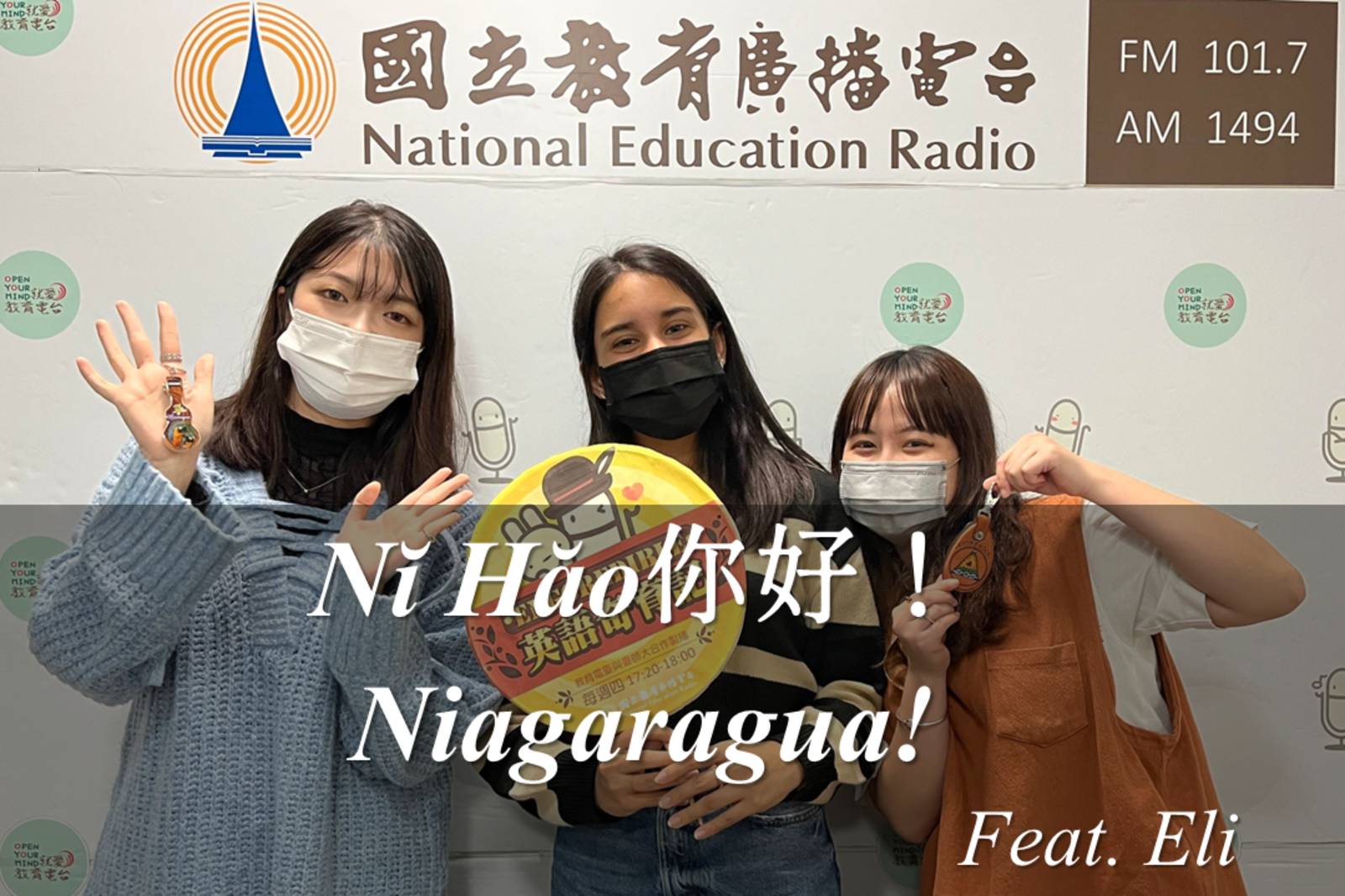 Nĭ Hăo(你好)! Niagaragua! Feat. Eli