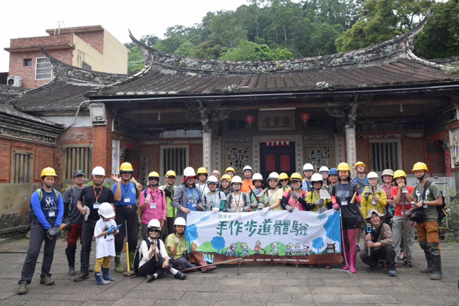 步道學-台灣千里步道協會