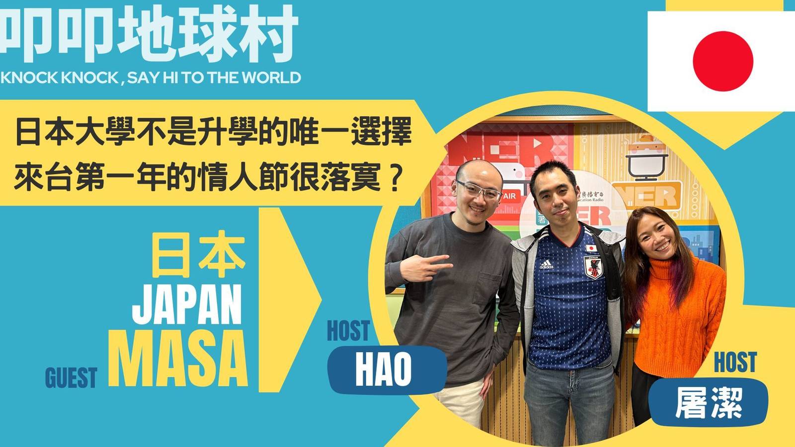 日本人來台灣最不習慣的竟然是情人節？為了留在台灣而向公司辭職？