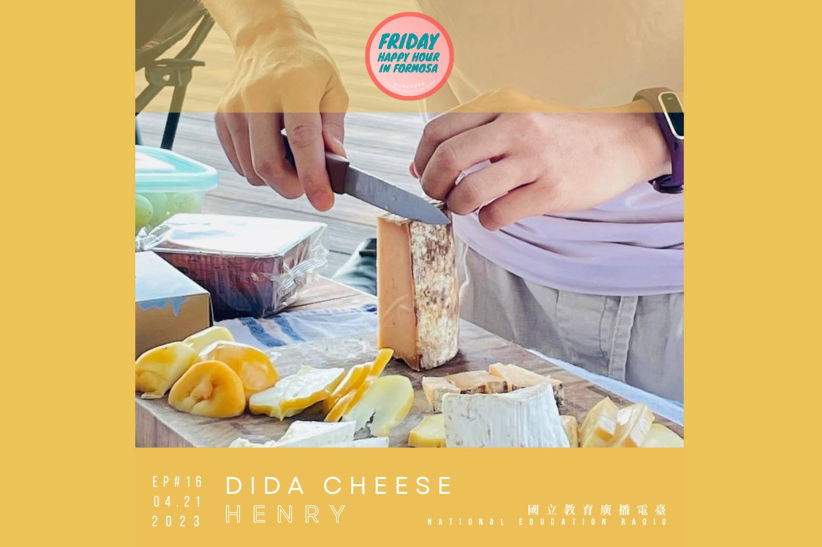 Henry Gerard 台灣乳酪界第一把手 Part 2 * Henry Dida Creamery- Part 2 