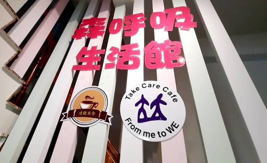 2023全球華文永續報導獎入圍-沈重的愛，時間銀行「相換工」讓照顧更有溫度