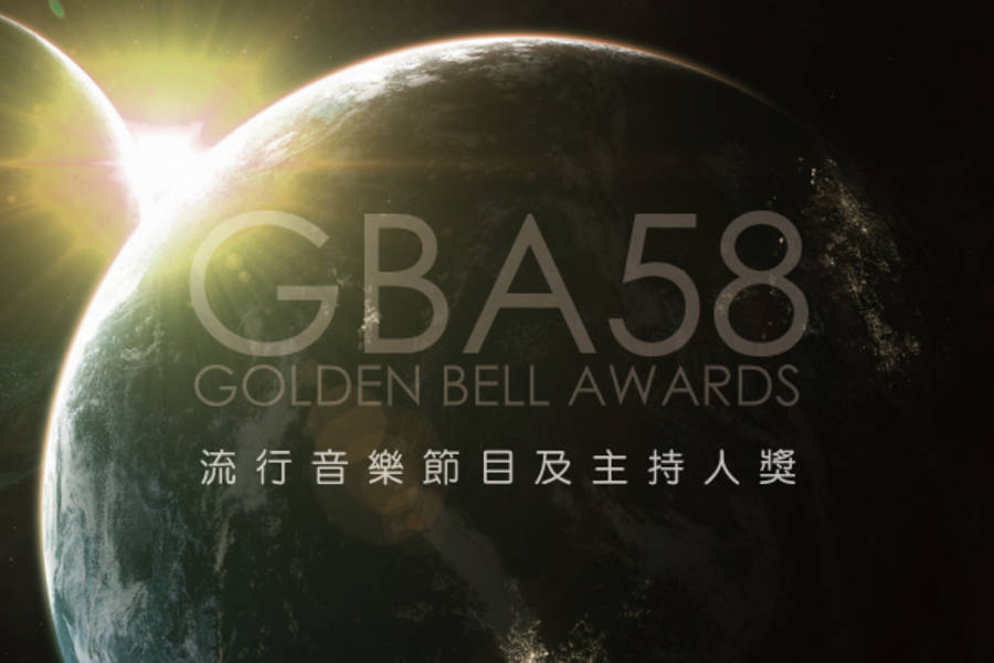 流行音樂節目及主持人獎