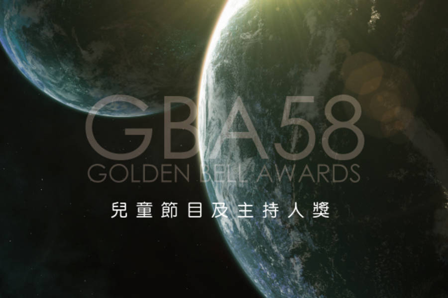 兒童節目及主持人獎