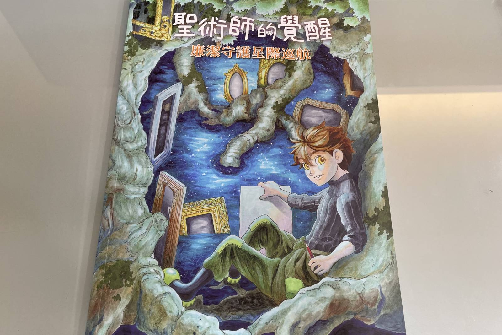 守信守法的世界公民！從校園廉潔教育開始