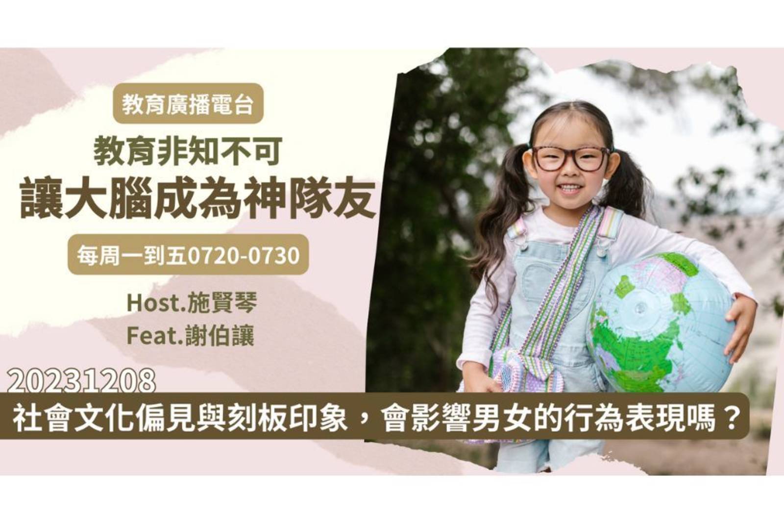 刻板印象會影響男女行為表現嗎