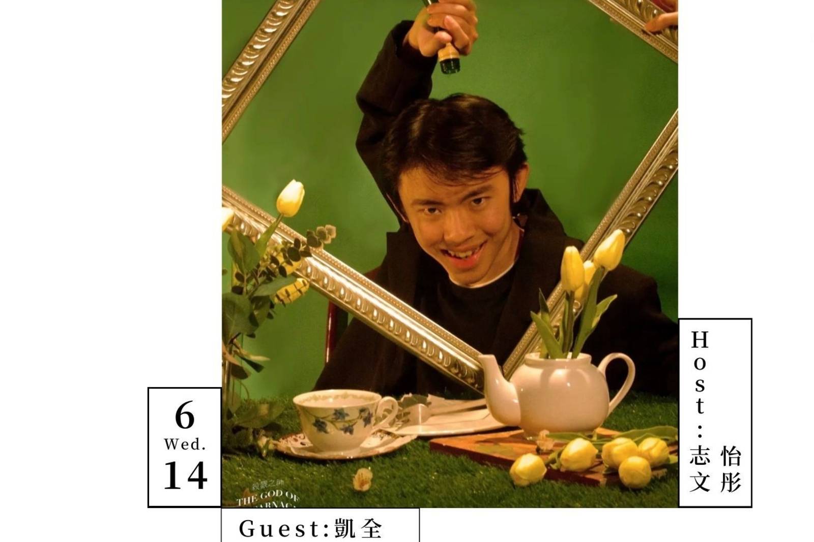 畢業感謝祭x表演藝術嘉年華【舞台劇演員】