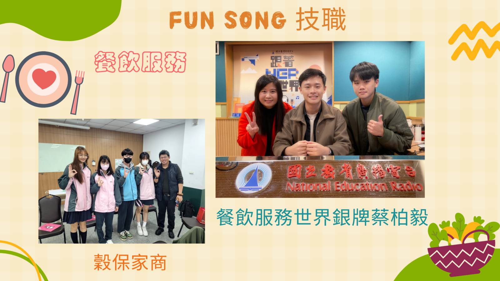 端上味覺與視覺的饗宴