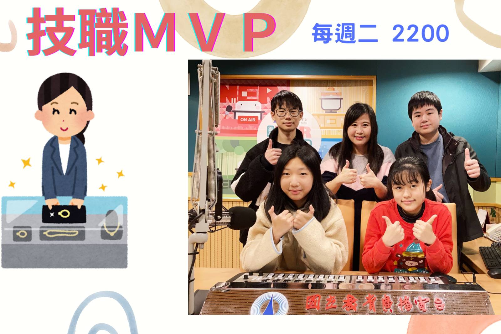 打造自己的美麗未來