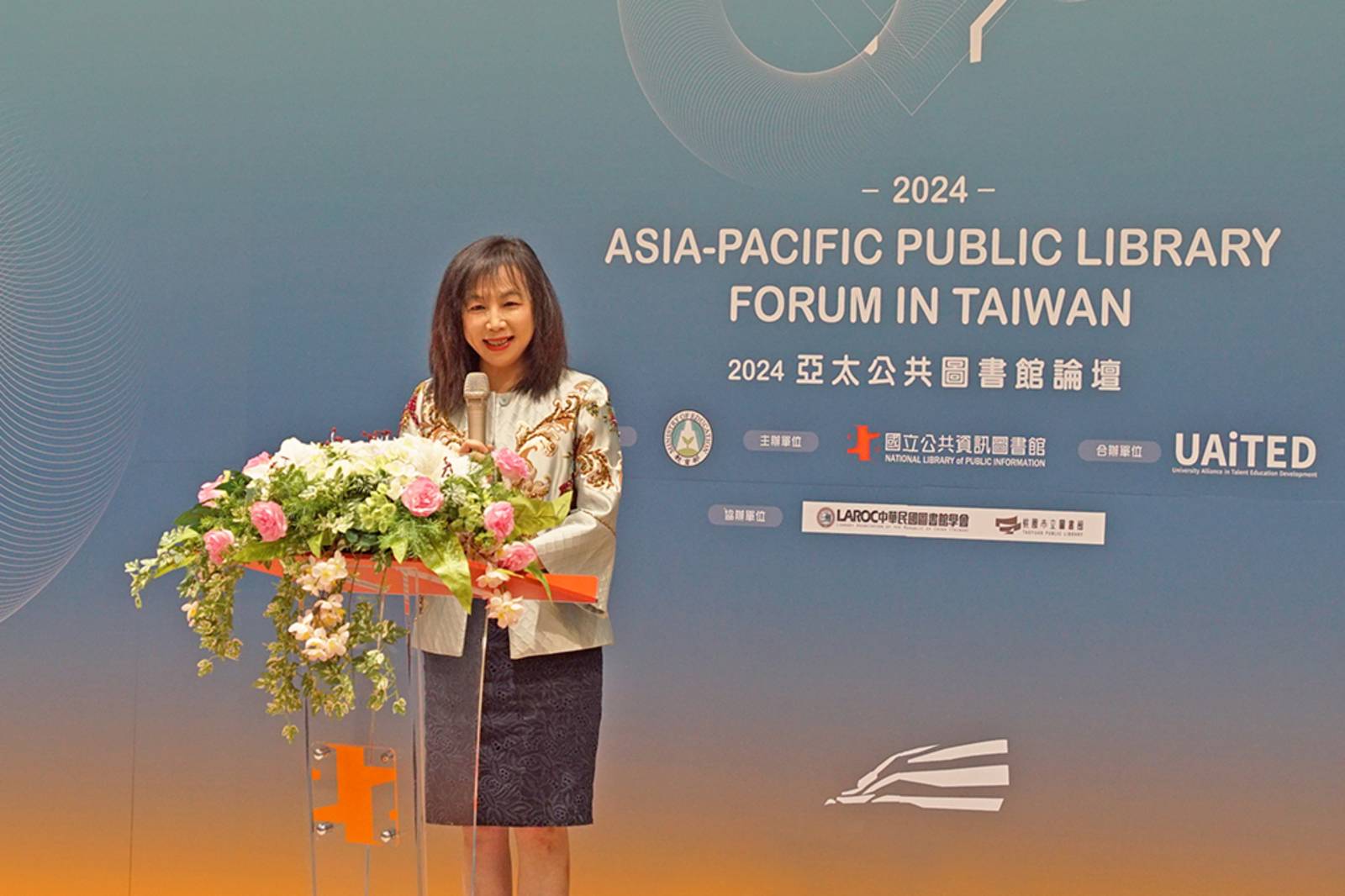 2024亞太公共圖書館論壇_智慧科技VS公共圖書館未來趨勢