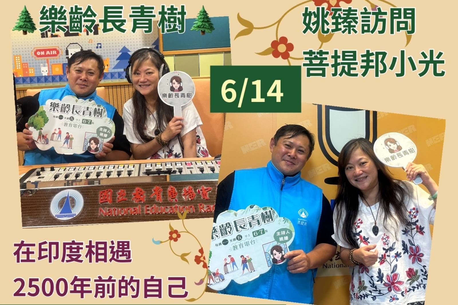 印度朝聖之旅與2500年前的自己相遇,走過佛陀的四念處