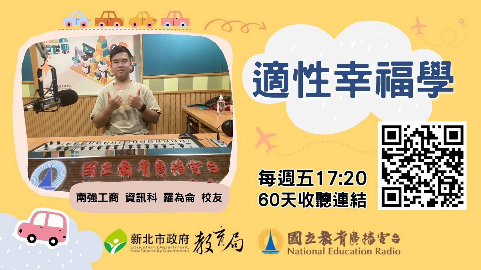 南強工商資訊科羅為侖 榮獲技職之光  