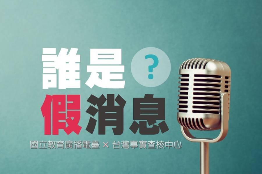 誰是假消息：使用小紅書也要預防詐騙陷阱！