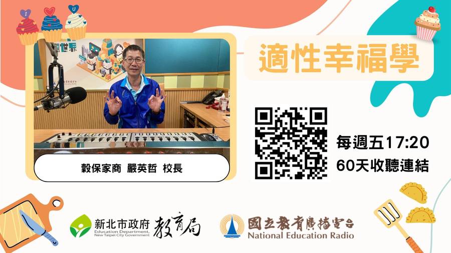 穀保家商 適性揚才卓越不凡