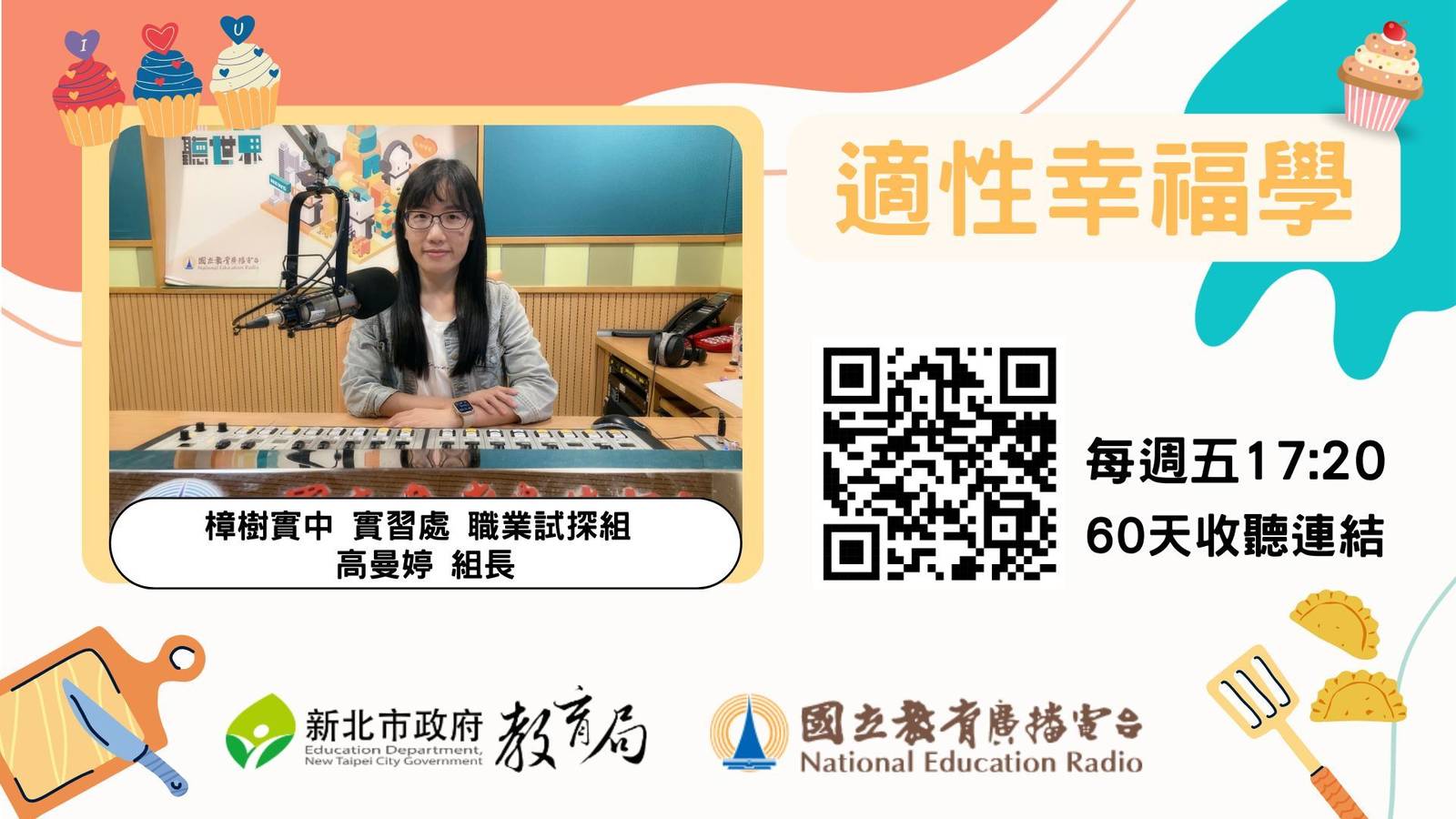 樟樹國際實中培育半導體綠領人才