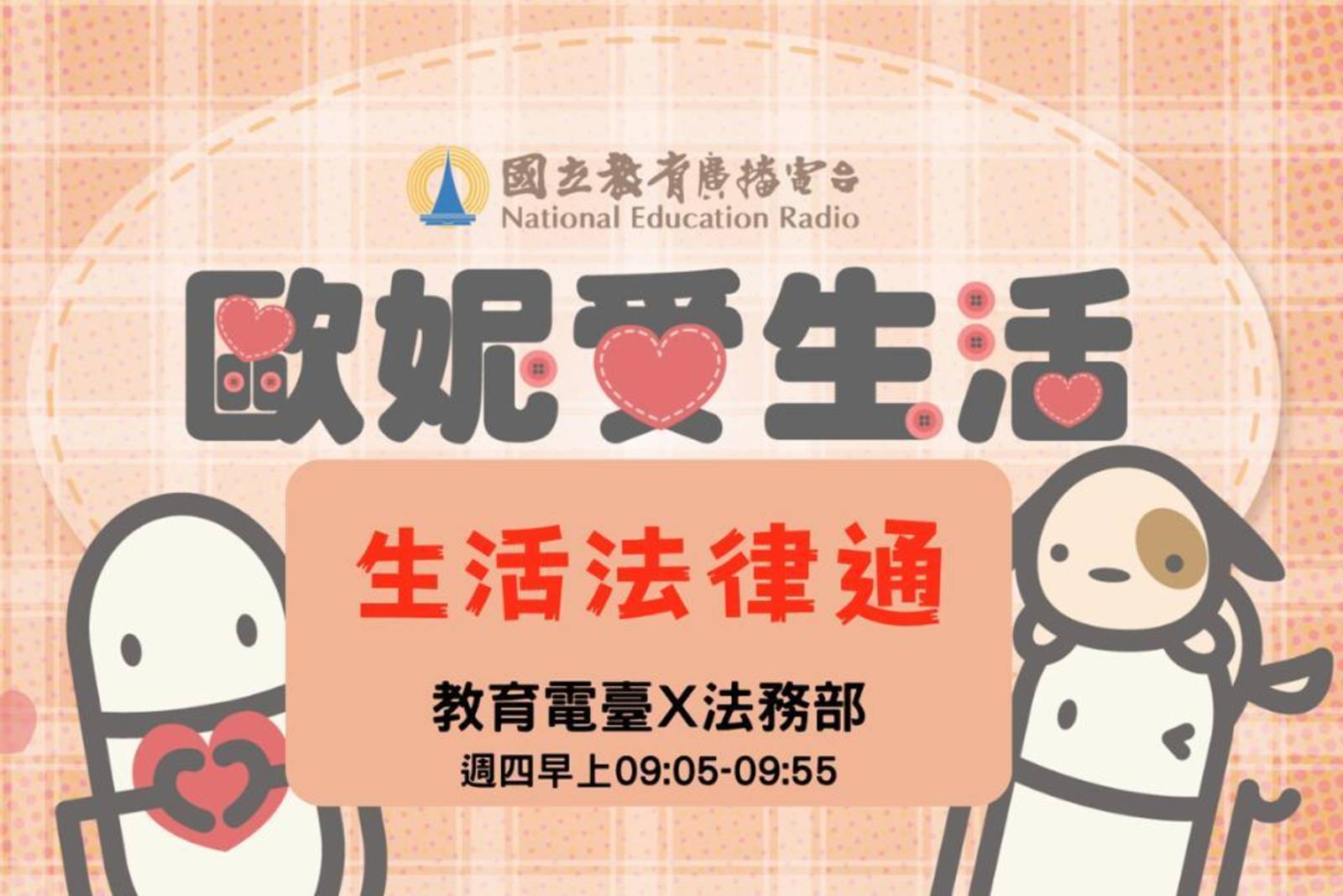 錢財要保護 拒當人頭戶