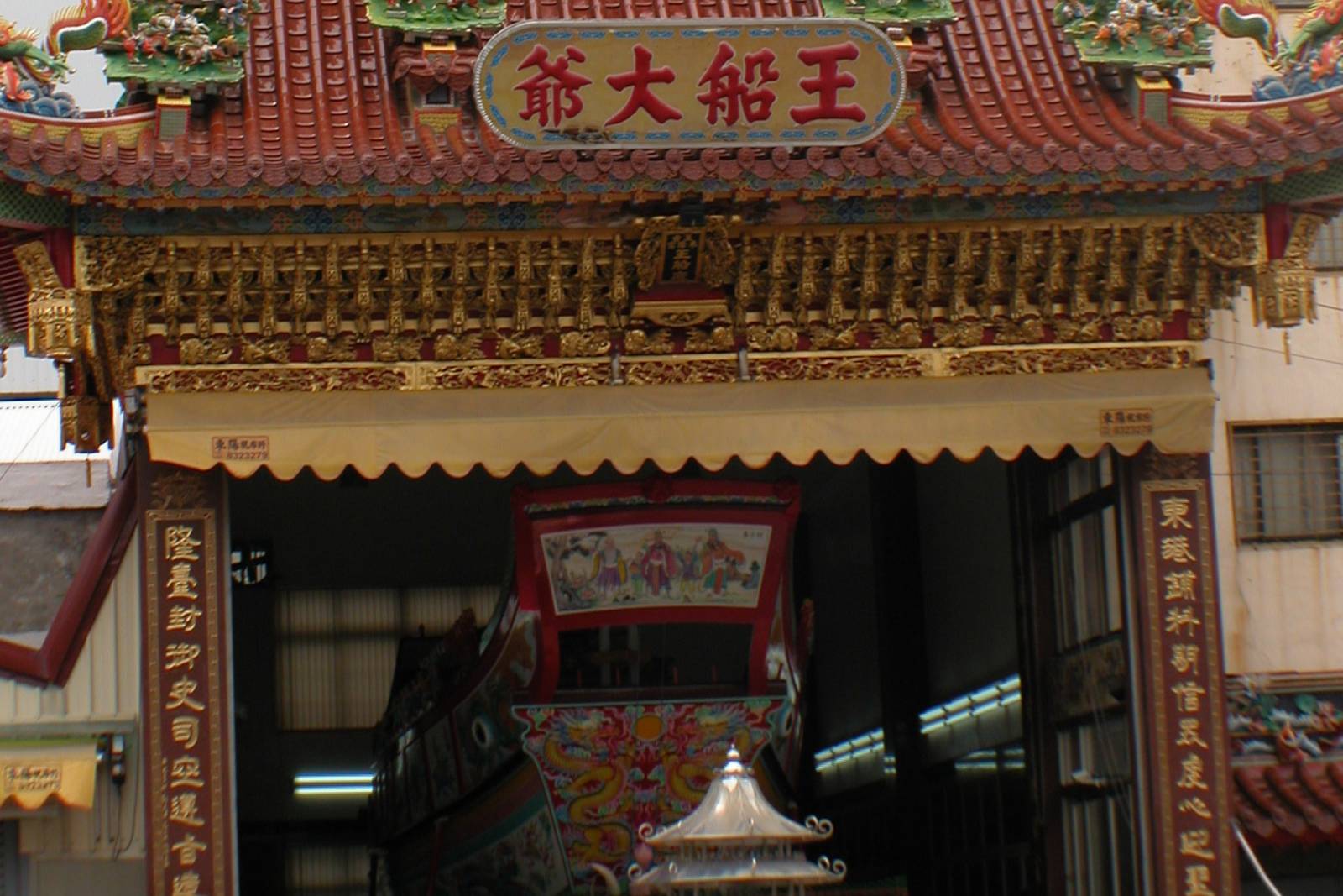 東隆宮王爺信仰