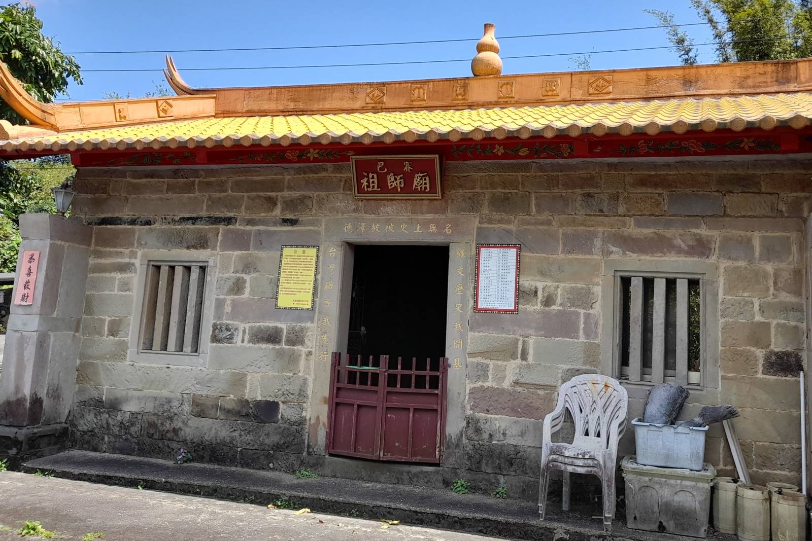 海邊平埔族:社寮和新社