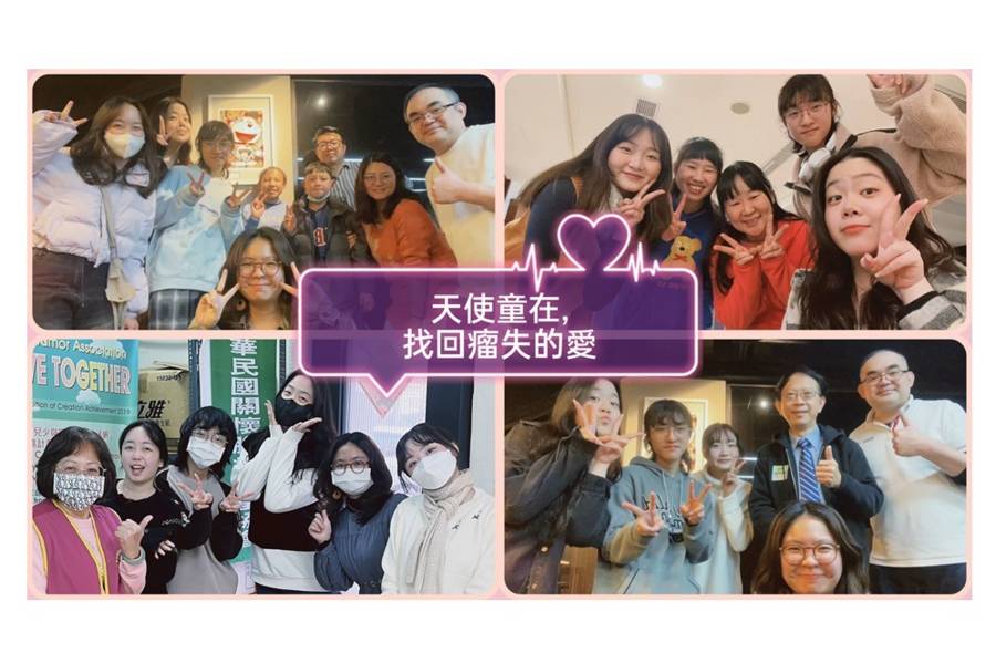 天使童在，找回瘤失的愛