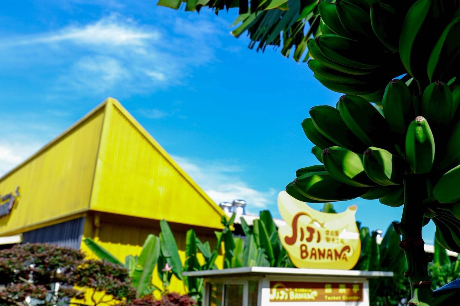 延續集集的美味與故事