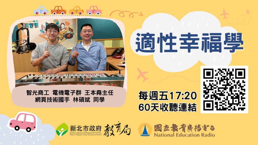 智光商工培育網頁技術國手